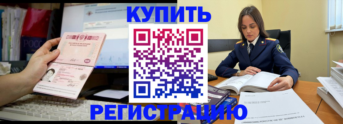 прописка регистрация в Луге