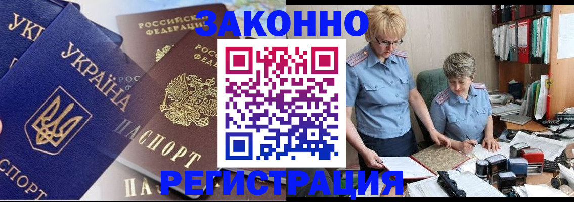 прописка для военкомата в Луге